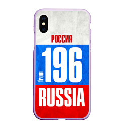 Чехол iPhone XS Max матовый Russia: from 196, цвет: 3D-сиреневый