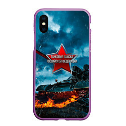 Чехол iPhone XS Max матовый Танковые войска РФ, цвет: 3D-фиолетовый