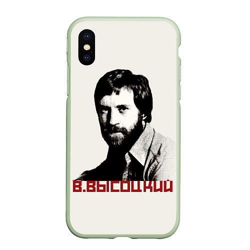 Чехол iPhone XS Max матовый Высоцкий / 3D-Салатовый – фото 1