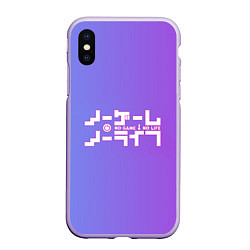 Чехол iPhone XS Max матовый No Game No Life, цвет: 3D-светло-сиреневый