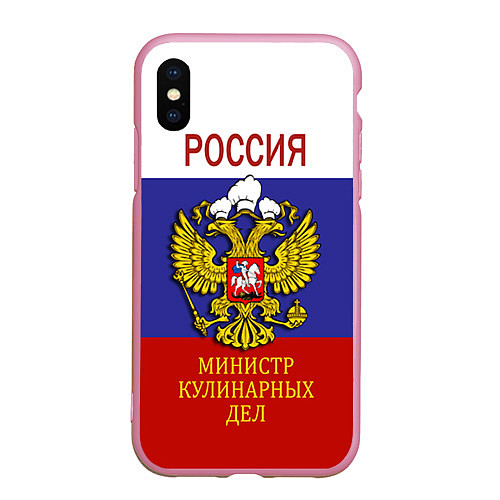 Чехол iPhone XS Max матовый Повар 5 / 3D-Розовый – фото 1