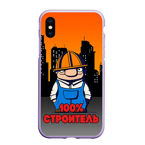 Чехол iPhone XS Max матовый Строитель 1 / 3D-Светло-сиреневый – фото 1