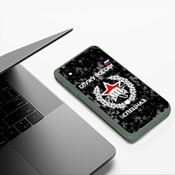 Чехол iPhone XS Max матовый Служу России: спецназ, цвет: 3D-темно-зеленый — фото 2