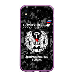 Чехол iPhone XS Max матовый АВ: Служу России