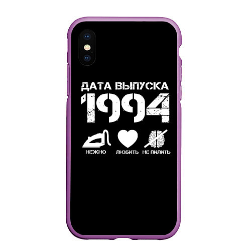 Чехол iPhone XS Max матовый Дата выпуска 1994 / 3D-Фиолетовый – фото 1