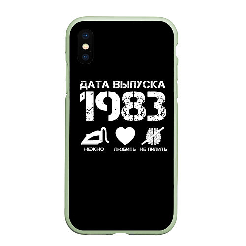 Чехол iPhone XS Max матовый Дата выпуска 1983 / 3D-Салатовый – фото 1