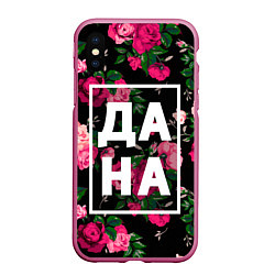 Чехол iPhone XS Max матовый Дана, цвет: 3D-малиновый