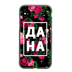 Чехол iPhone XS Max матовый Дана