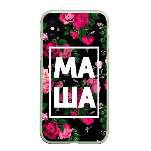 Чехол iPhone XS Max матовый Маша / 3D-Салатовый – фото 1