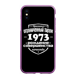 Чехол iPhone XS Max матовый Рождение совершенства 1973