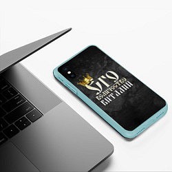 Чехол iPhone XS Max матовый Его величество Виталий, цвет: 3D-мятный — фото 2