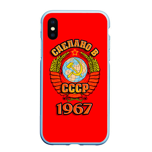 Чехол iPhone XS Max матовый Сделано в 1967 СССР / 3D-Голубой – фото 1