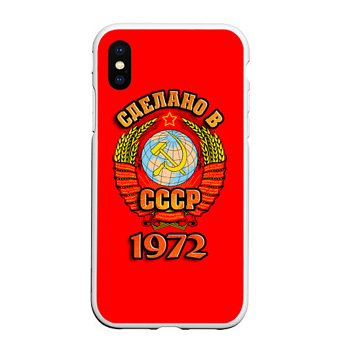 Чехол iPhone XS Max матовый Сделано в 1972 СССР / 3D-Белый – фото 1