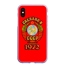 Чехол iPhone XS Max матовый Сделано в 1972 СССР, цвет: 3D-светло-сиреневый