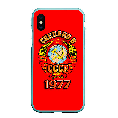 Чехол iPhone XS Max матовый Сделано в 1977 СССР / 3D-Мятный – фото 1