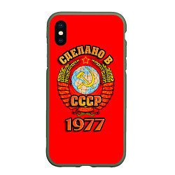 Чехол iPhone XS Max матовый Сделано в 1977 СССР, цвет: 3D-темно-зеленый