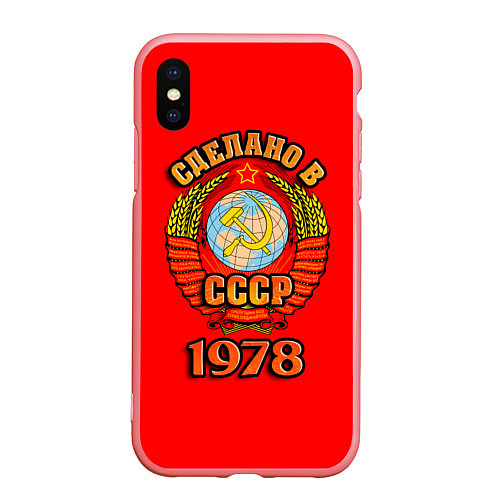 Чехол iPhone XS Max матовый Сделано в 1978 СССР / 3D-Баблгам – фото 1