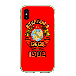 Чехол iPhone XS Max матовый Сделано в 1982 СССР, цвет: 3D-салатовый