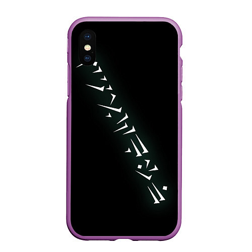 Чехол iPhone XS Max матовый Dovahkin / 3D-Фиолетовый – фото 1
