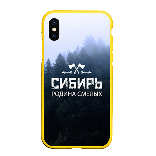Чехол iPhone XS Max матовый Сибирь: родина сильных / 3D-Желтый – фото 1