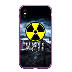 Чехол iPhone XS Max матовый S.T.A.L.K.E.R: Миша, цвет: 3D-фиолетовый