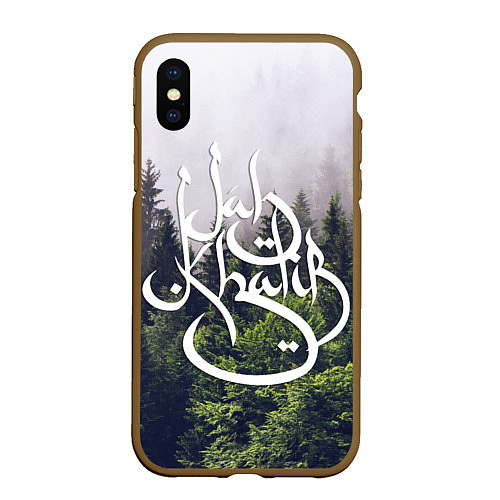 Чехол iPhone XS Max матовый Jah Khalib: Green Forest / 3D-Коричневый – фото 1