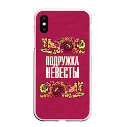 Чехол iPhone XS Max матовый Славянский подружка невесты
