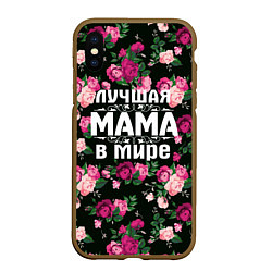 Чехол iPhone XS Max матовый Лучшая мама в мире, цвет: 3D-коричневый