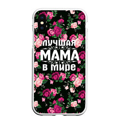 Чехол iPhone XS Max матовый Лучшая мама в мире