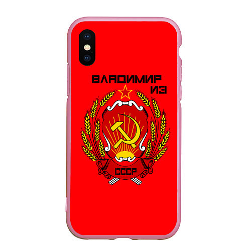 Чехол iPhone XS Max матовый Владимир из СССР / 3D-Розовый – фото 1