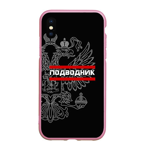 Чехол iPhone XS Max матовый Подводник: герб РФ / 3D-Розовый – фото 1