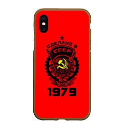 Чехол iPhone XS Max матовый Сделано в СССР 1979, цвет: 3D-коричневый