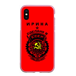 Чехол iPhone XS Max матовый Ирина: сделано в СССР