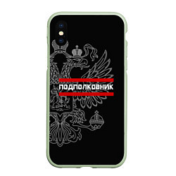Чехол iPhone XS Max матовый Подполковник: герб РФ, цвет: 3D-салатовый