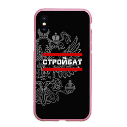 Чехол iPhone XS Max матовый Стройбат: герб РФ