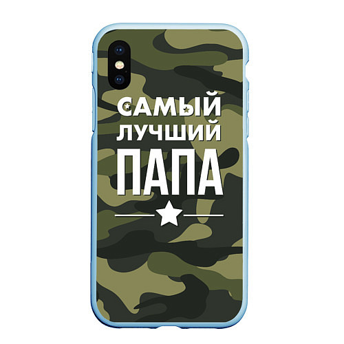 Чехол iPhone XS Max матовый Самый лучший папа: милитари / 3D-Голубой – фото 1