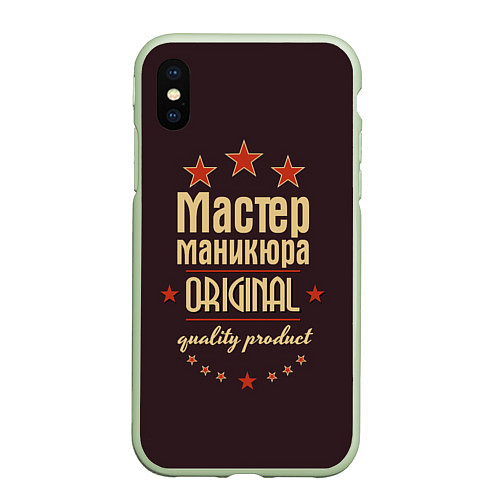 Чехол iPhone XS Max матовый Мастер маникюра: Original Quality / 3D-Салатовый – фото 1