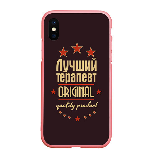 Чехол iPhone XS Max матовый Лучший терапевт: Original Quality / 3D-Баблгам – фото 1