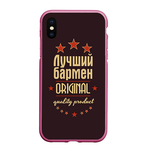 Чехол iPhone XS Max матовый Лучший бармен: Original Quality / 3D-Малиновый – фото 1