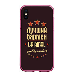 Чехол iPhone XS Max матовый Лучший бармен: Original Quality