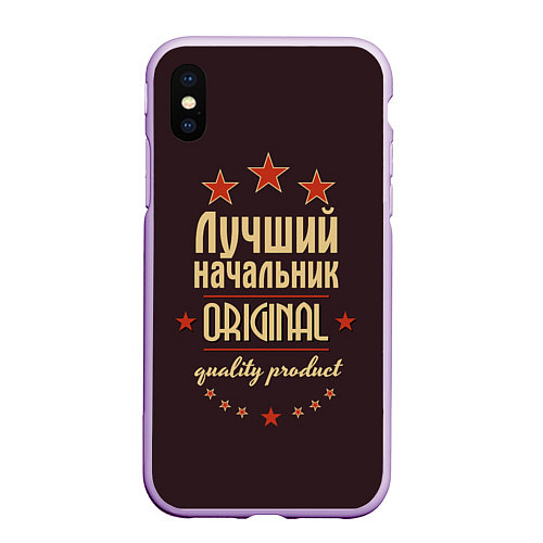 Чехол iPhone XS Max матовый Лучший начальник: Original Quality / 3D-Сиреневый – фото 1