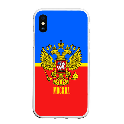 Чехол iPhone XS Max матовый Москва: Россия / 3D-Белый – фото 1