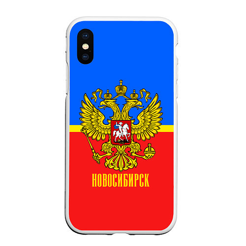 Чехол iPhone XS Max матовый Новосибирск: Россия / 3D-Белый – фото 1