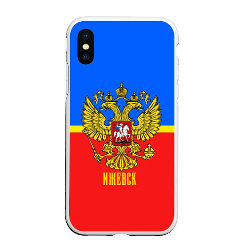 Чехол iPhone XS Max матовый Ижевск: Россия / 3D-Белый – фото 1