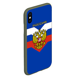 Чехол iPhone XS Max матовый Россия: Триколор, цвет: 3D-темно-зеленый — фото 2