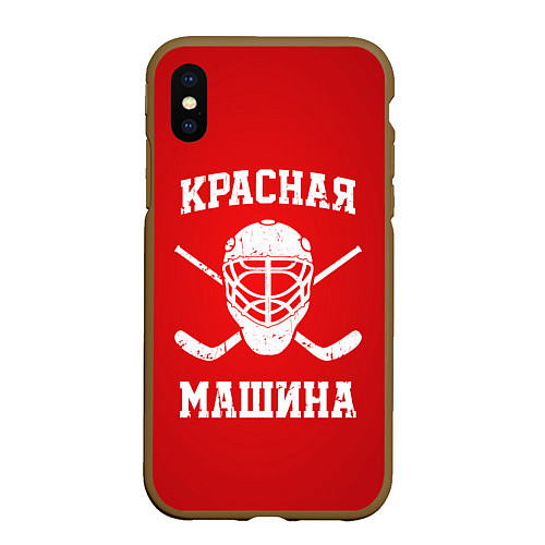 Чехол iPhone XS Max матовый Красная машина / 3D-Коричневый – фото 1