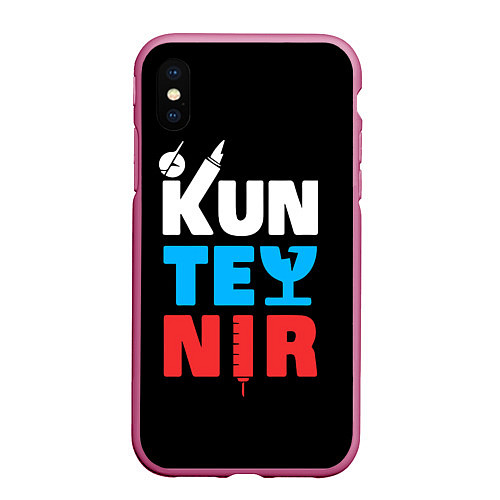 Чехол iPhone XS Max матовый Kunteynir / 3D-Малиновый – фото 1