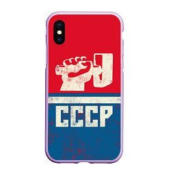 Чехол iPhone XS Max матовый СССР: Куй железо