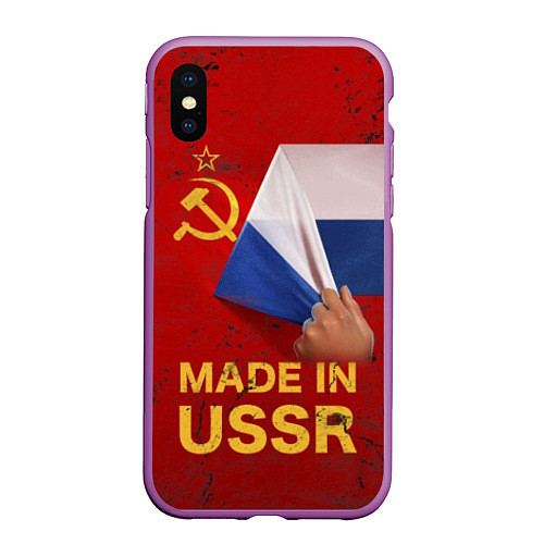 Чехол iPhone XS Max матовый MADE IN USSR / 3D-Фиолетовый – фото 1