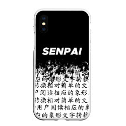 Чехол iPhone XS Max матовый SENPAI, цвет: 3D-белый